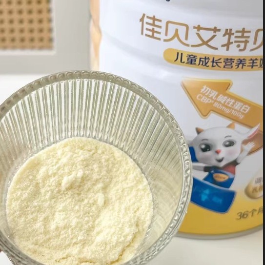 Kabriate Beibei High Milk Powder 3-12 Years Old Children's Growth Nutritional Goat Milk Powder 700g 0 Sucrose