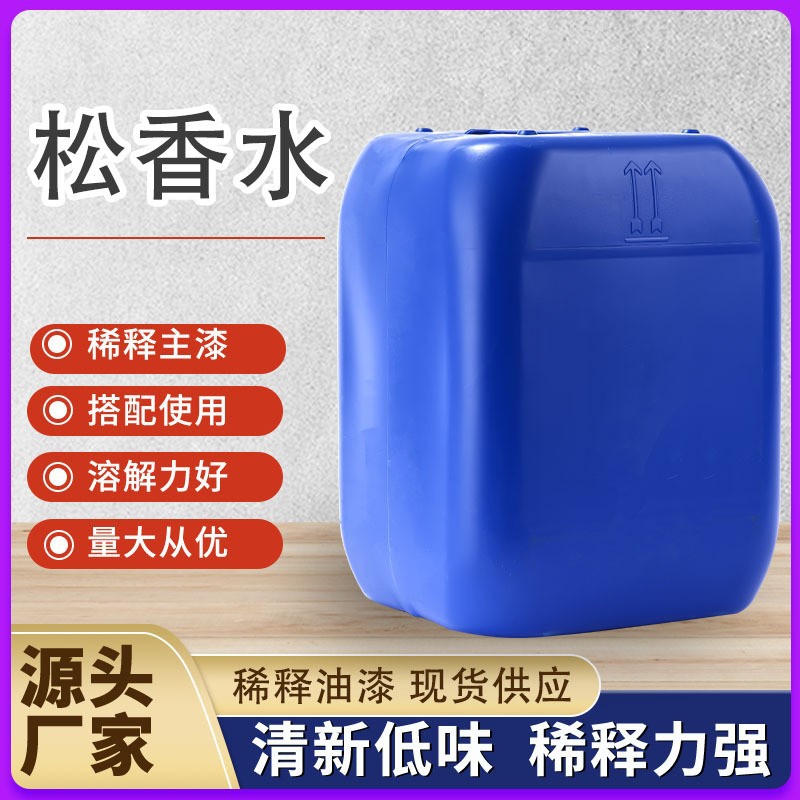 разбавитель для краски на основе органических растворителей с запахом сосны для защиты окружающей среды, алкидный разбавитель