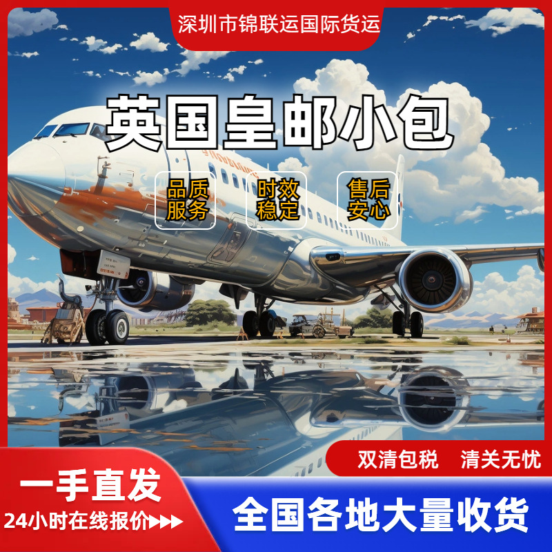 Jinlian Shipping Agency's Dedicated Line for Shipping Air Fryers to the Uk with Double Customs Clearance Ddp Door-To-Door Service with Stable Timing