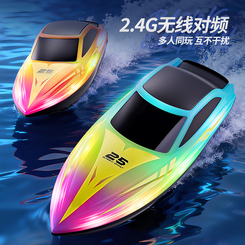 Cross-Border Hj825B Remote Control Boat 2.4g Remote Control Speed Boat Colorful Flowing Water Light Boat Summer Kidsren's Electric Toy Boat