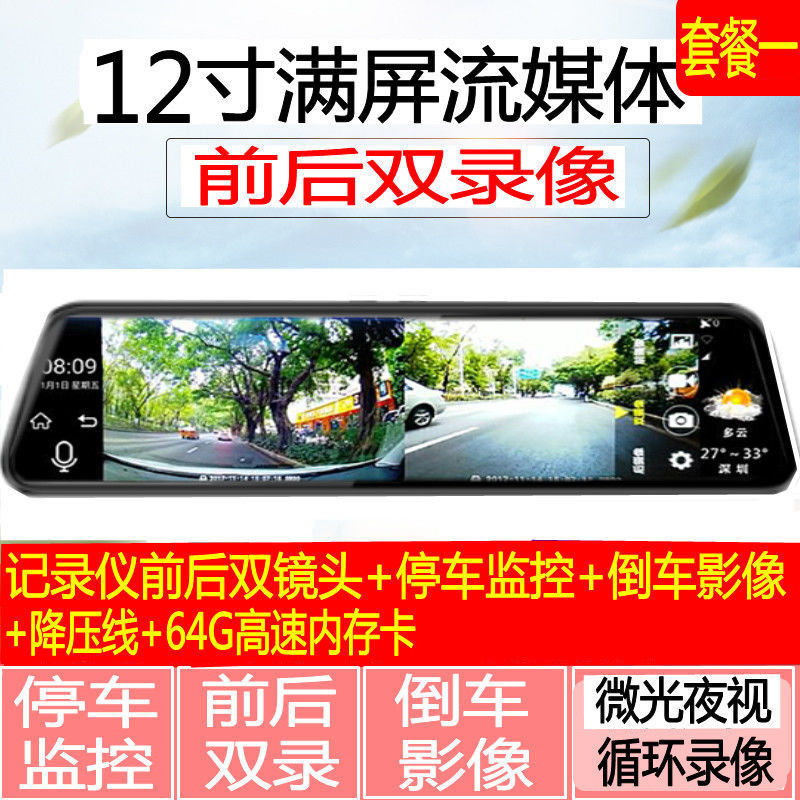 дюймовое облачное зеркало видеорегистратор, двойная линза с электронным навигатором, высокая четкость, ночное видение, зеркало заднего вида, все в одном