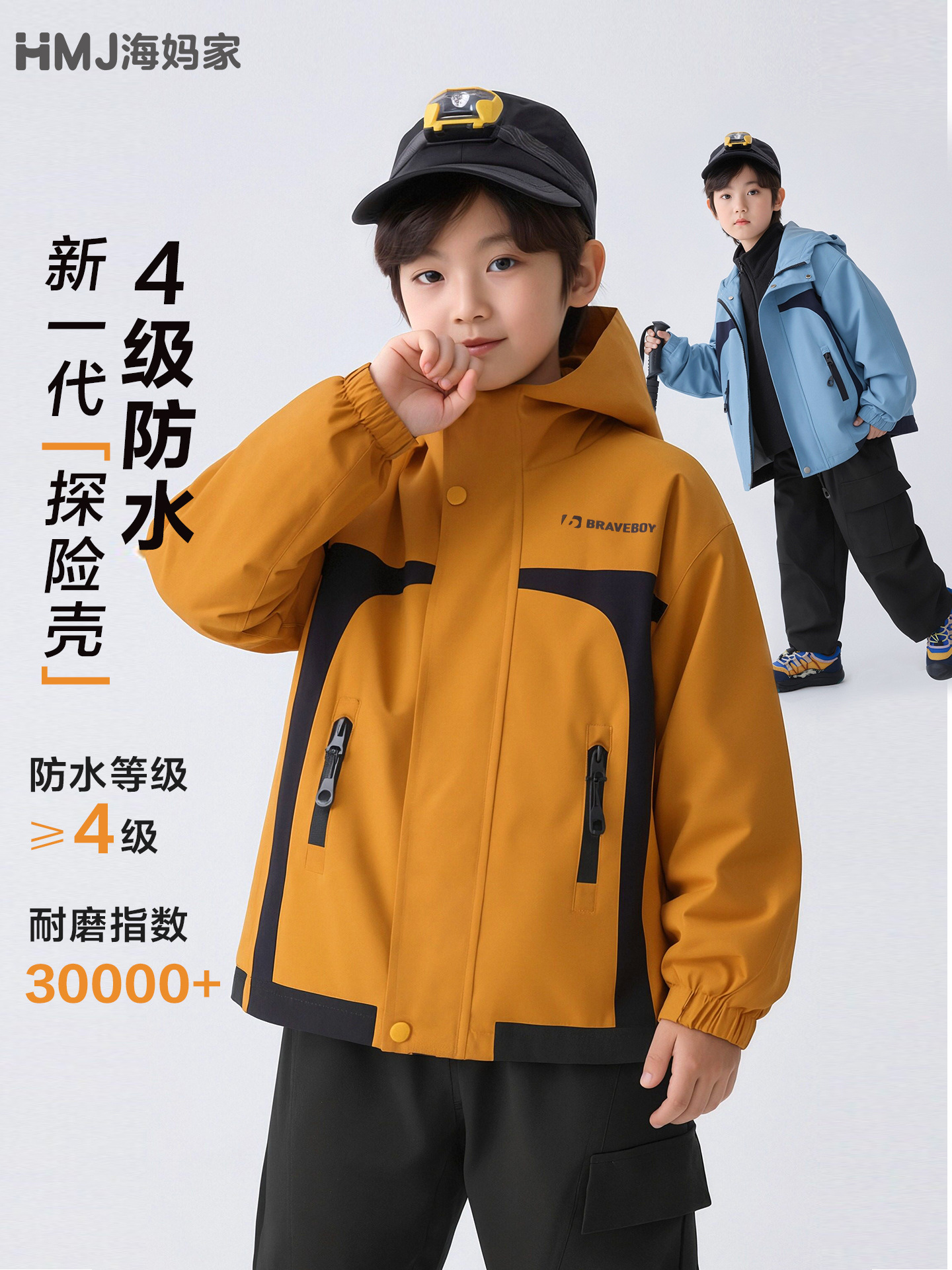 Haima Kids' Clothing 2026 Spring New Boys' Hooded Spring Jacket Workwear Windbreaker for Older Children Outdoor Wear