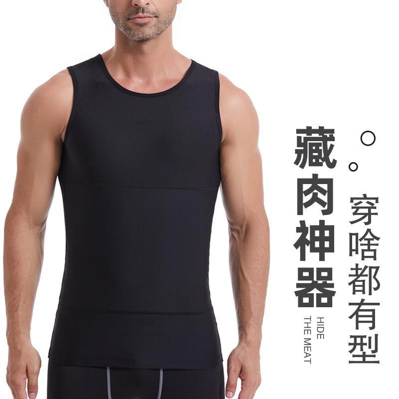 [Fans Exclusive] men's belly tight vest shaping top big belly meat hiding artifact enhanced version slimming
