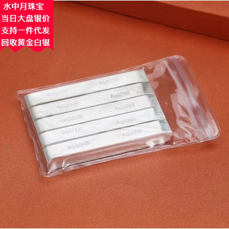 Чистое серебро 9999, серебряный слиток, актуальная цена на серебро, коллекция серебряного материала, инвестиция в серебро, оптовая продажа чистого серебра, серебряный слиток