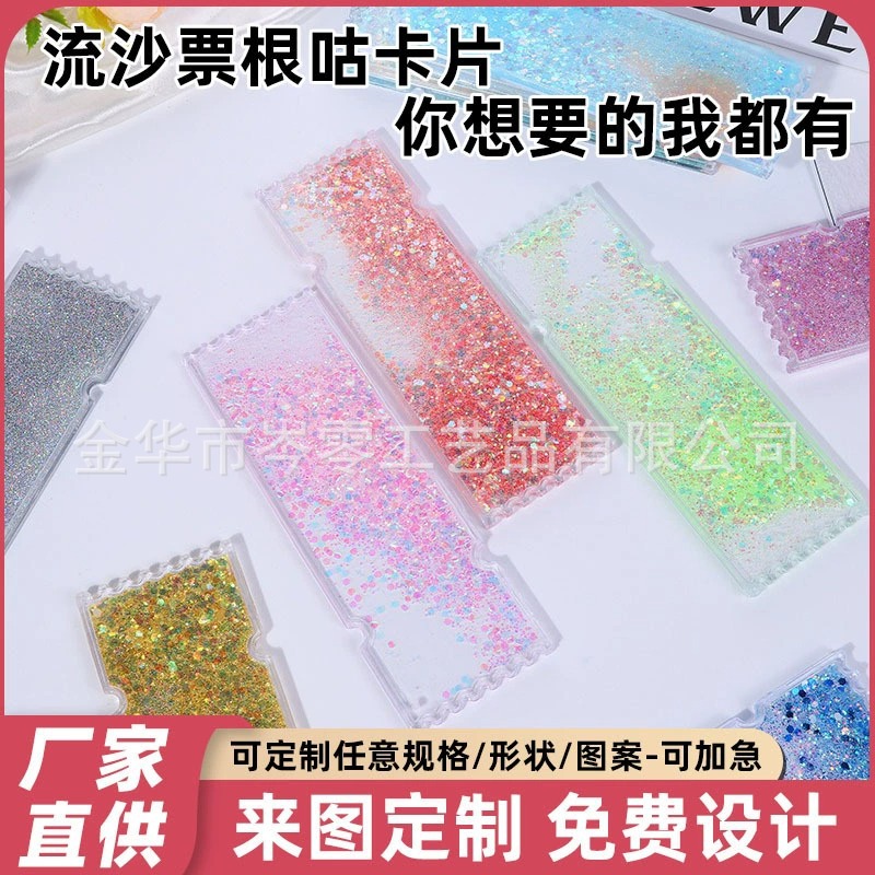 DIY Creative Quicksand Goo Card Brick Blank Fantasy Quicksand Ticket Stub Irregular Goo Card Creative Children's Decorative Ornament