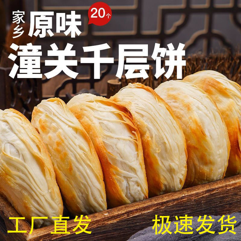 20 штук 100г старого Тунгуан, вкусный специальный хрустящий мясной паровой пирожок, полуфабрикат для завтрака