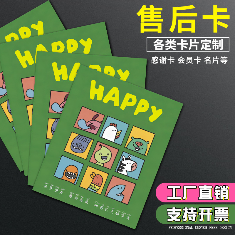 Карточка послепродажного обслуживания Настройка визитных карточек Половинная сложенная карточка Бумага Самопечатаемая маленькая карточка Складная карточка Печать Благодарственное письмо Открытка Настройка