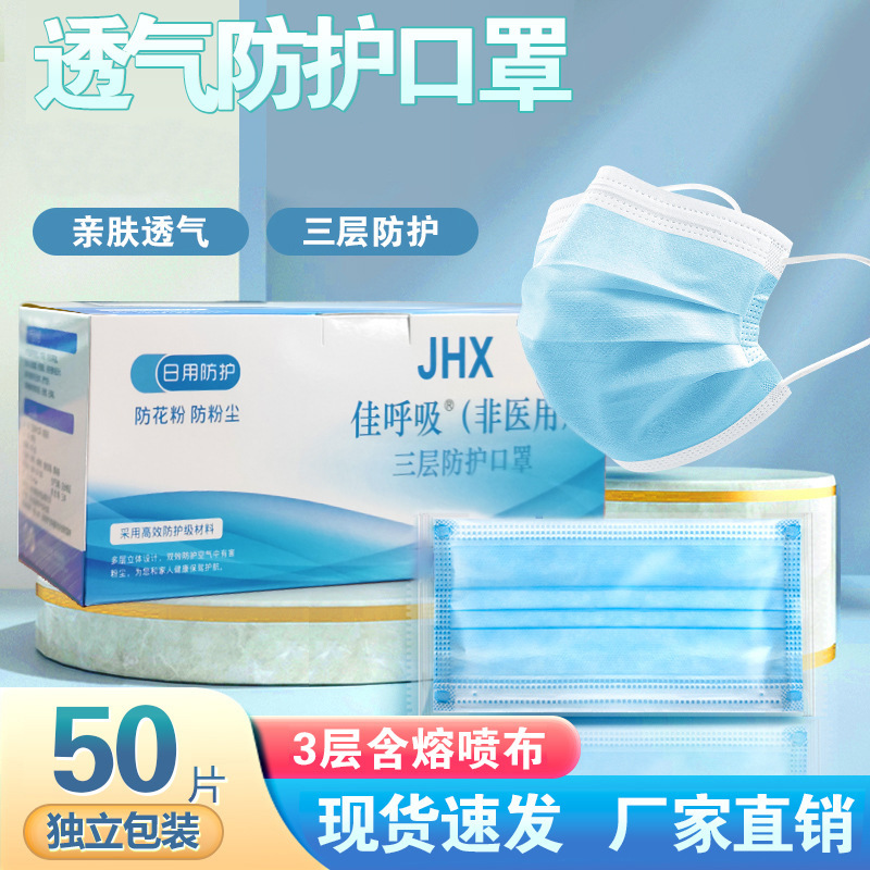 Оптовая продажа в наличии одноразовая маска с ушными петлями трехслойная защитная пылезащитная синяя дышащая взрослая индивидуальная упаковка