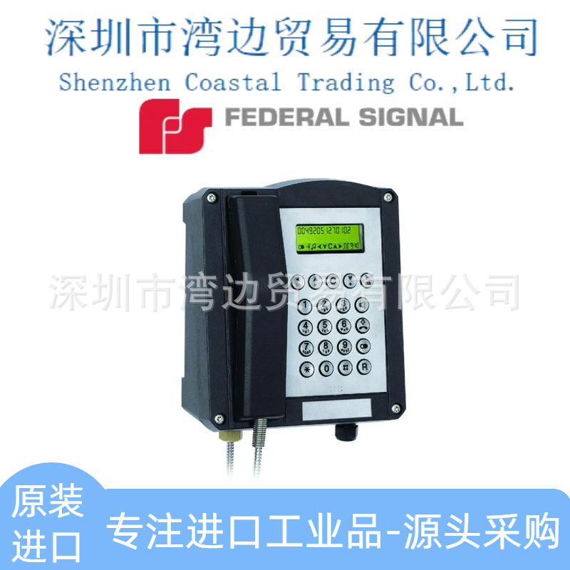 Промышленный телефон Federal Signal FT400Bx, взрывозащищенный, импортированный из США
