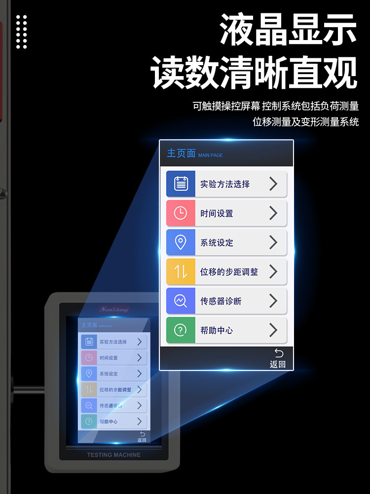 Japan Universal Testing Machine Universal Tensile Testing Machine Strength Testing Machine Tension Machine Tension Tester