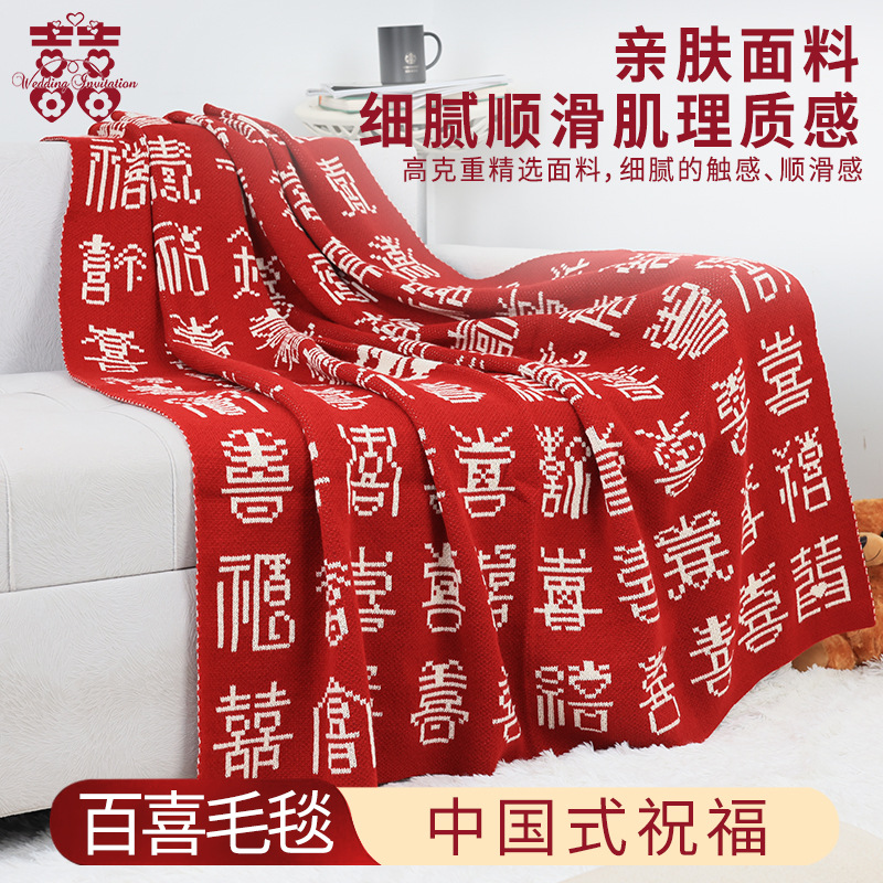 New Chinese-Style Wedding Blanket, Hundred-Day Celebration Blanket, Wedding Blanket, Wedding Gift for the Bride and Best Friend, Gift Box Set