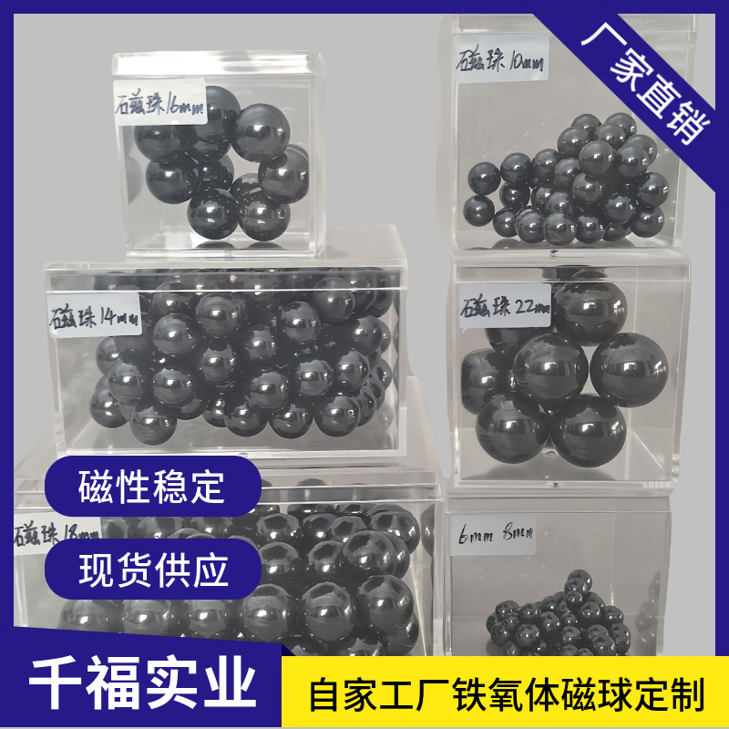 Производитель черных магнитных круглых магнитов, ферритовые магнитные бусины 5-33мм, полированные магнитные бусины, аксессуары для образовательных магнитных игрушек