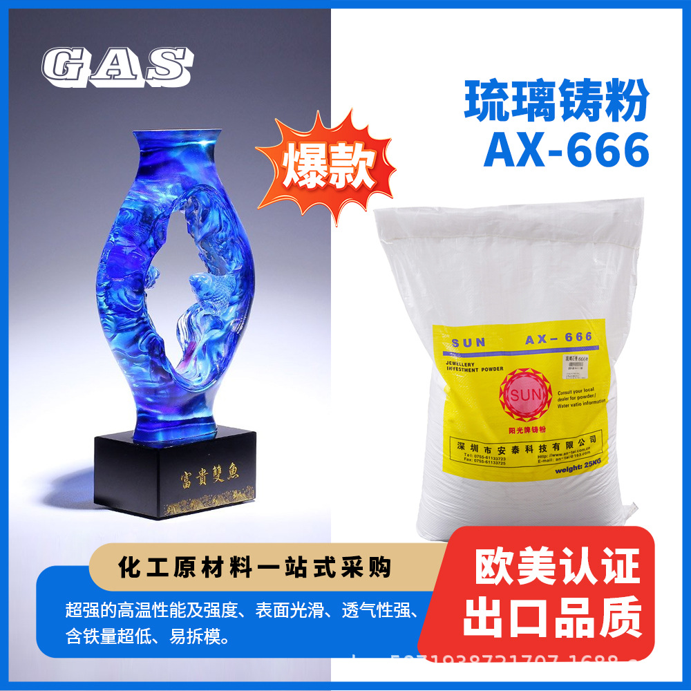 Antai Glazed Glass Gypsum Powder High Temperature Resistant Refractory Material Medium Glazed Products Glazed Casting Within 10kg