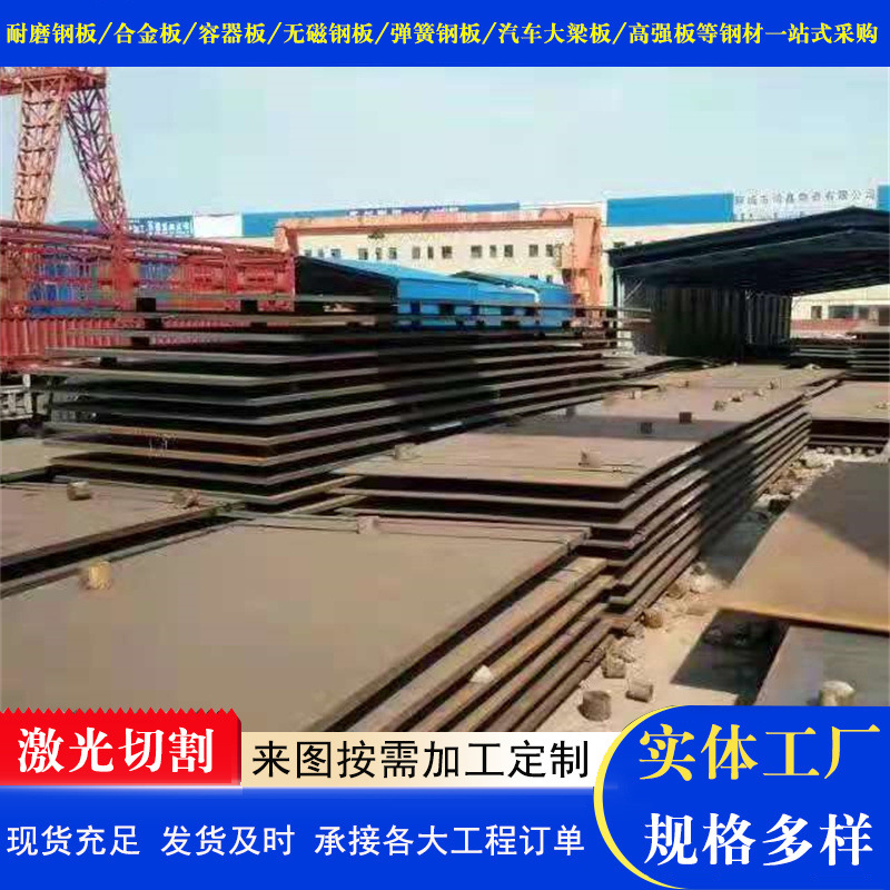 16Mnl High-Strength Automotive Beam Plate 500L 600L High-Strength Steel Plate Beam Plate for Lightweight Machinery Manufacturing