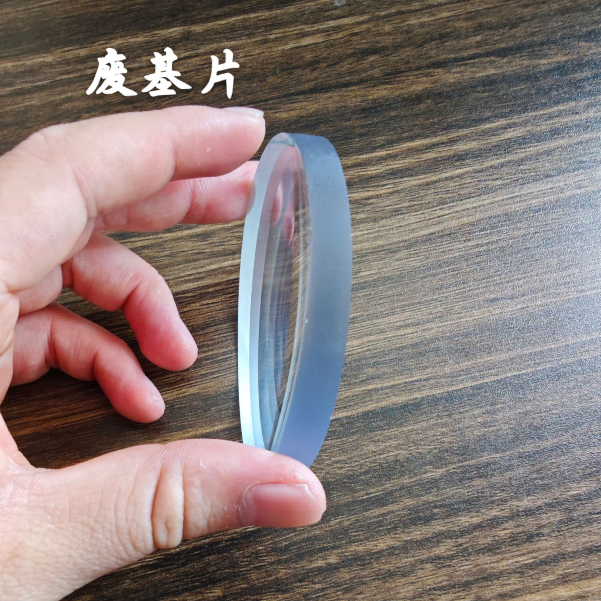 Novice Practice Glasses Resin Adjustment Machine Waste Film Inventory Processing myopia lens machine debugging learning film