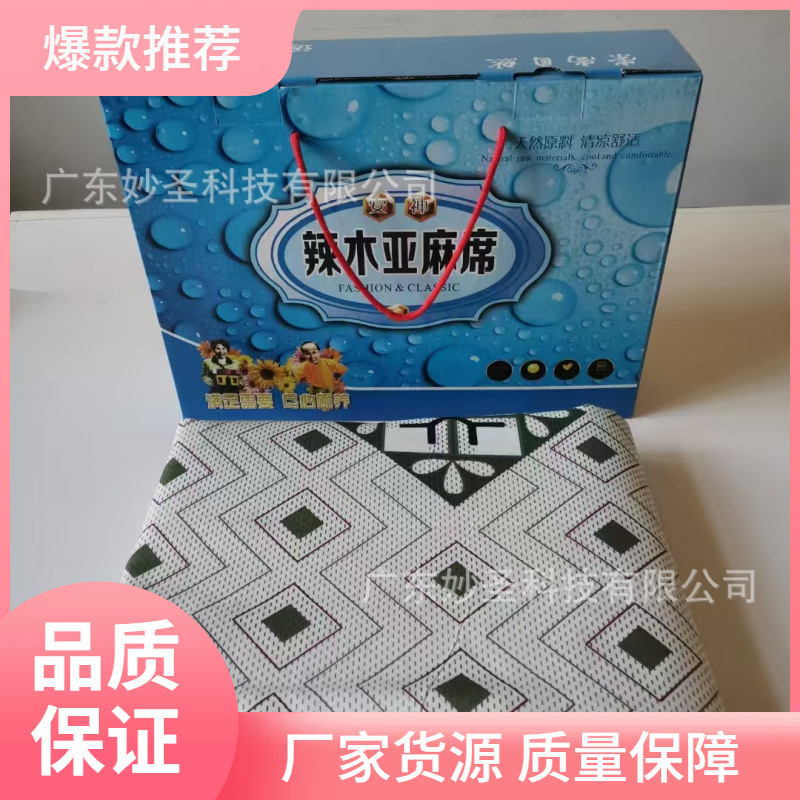 Льняной матрас из моринги трикотажный комплект из трех частей групповой закупки здоровый матрас коллекция магнитный охлаждающий матрас Panax Notoginseng