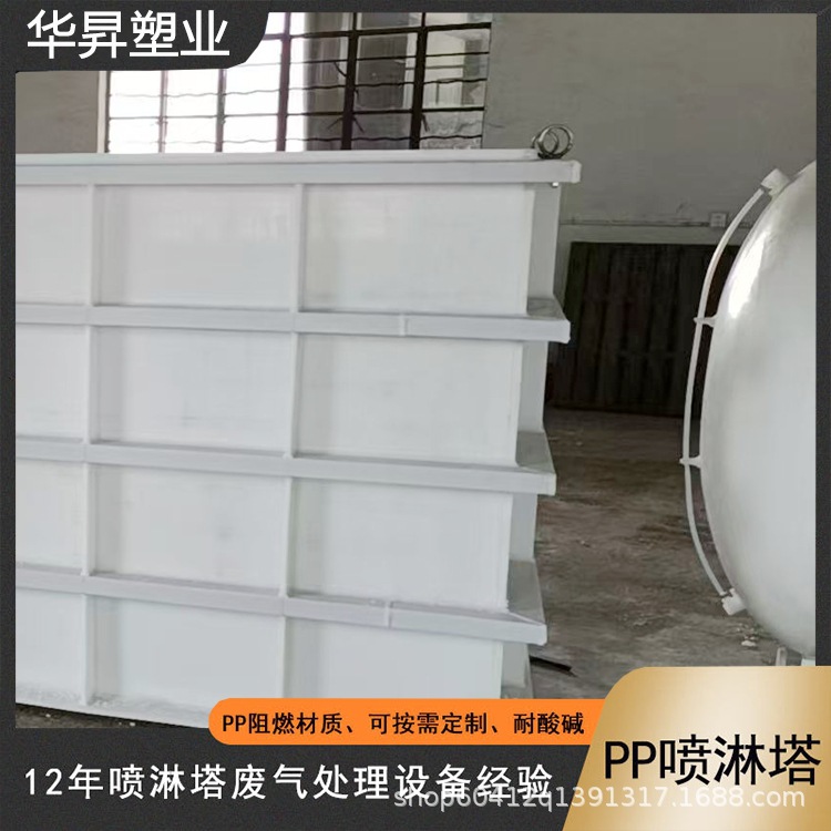 Шэньси Сиань, Пп бак для воды, электролитный бак, пластиковая раковина для разведения, кислотостойкий полипропилен, экономия пространства