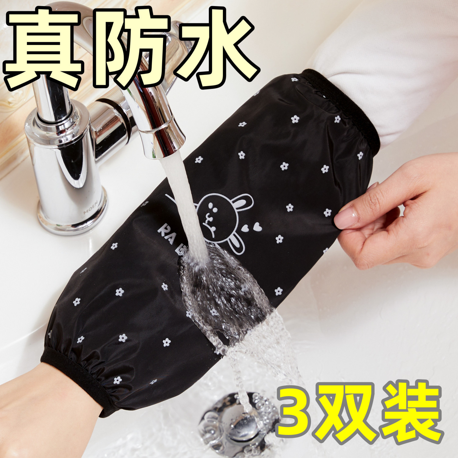 Work and Cooking New Style Sleeve Sleeve Sleeve Women's Autumn and Winter Waterproof Oil-proof Sleeve Men's Kitchen Dirty-proof Sleeve