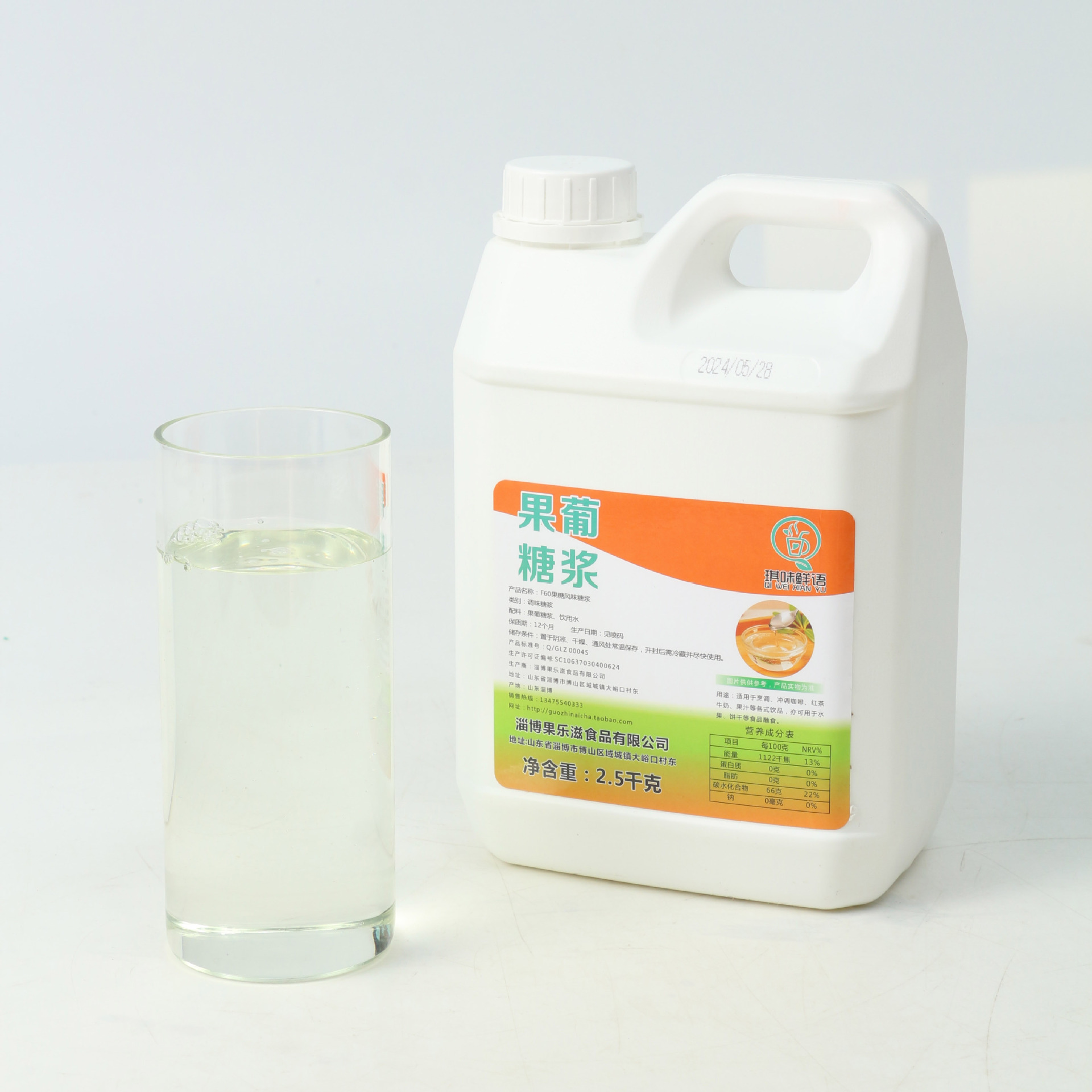 Fructose Syrup Milk Tea Special Fructose Fructose Syrup Coffee Milk Tea Juice Drink Raw Materials Commercial