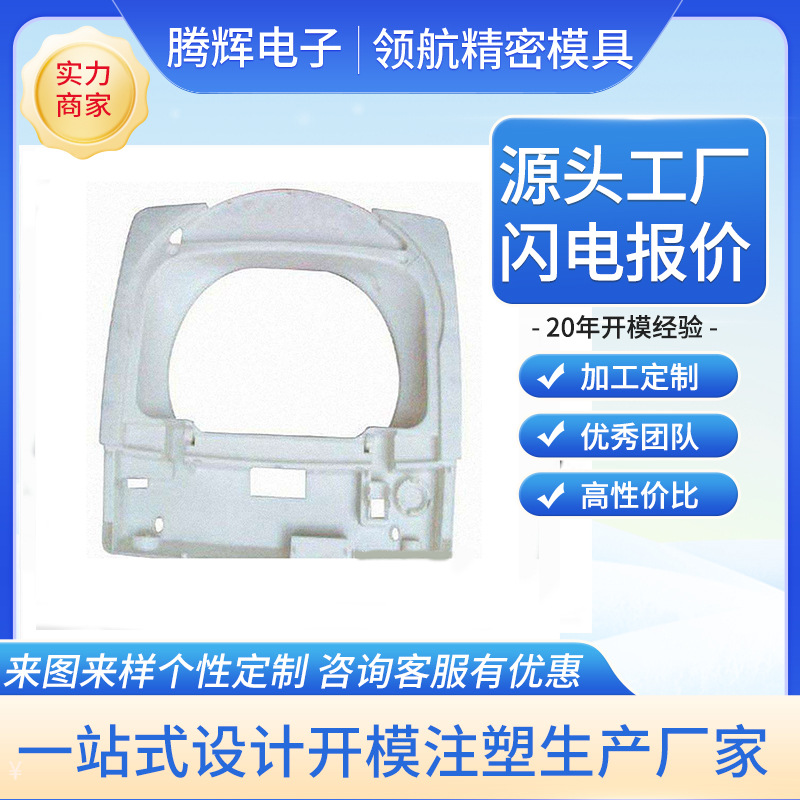 Leading Precision Mold Specializes in Manufacturing and Developing Injection Molding Molds, Cnc Processing of Plastic Parts, Injection Molding Processing and Mass Production