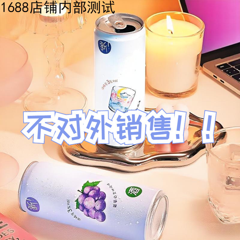 Ro Slightly Drunk 3% Grape Brandy Flavored Cocktail 330ml * 12 Cans