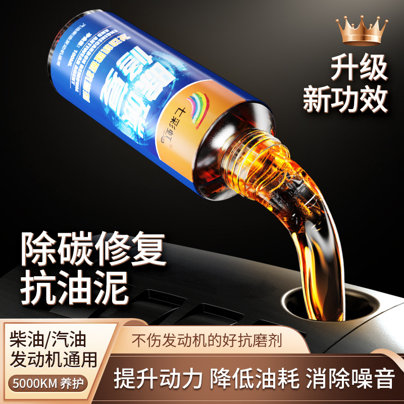 Радужный углеродный агент для удаления, противоизносный агент для двигателя, защитный агент от износа, снижение шума, устранение дрожания, сжигание шлама, тонкий добавочный компонент