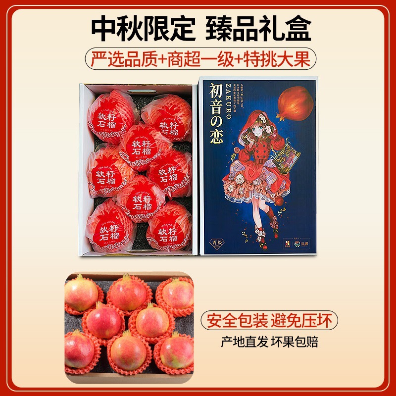 Tunisian Soft Seed Pomegranate 5kg Fresh Fruit Seasonal Sichuan Huali Ruby Seedless Pomegranate Large Fruit Whole Box