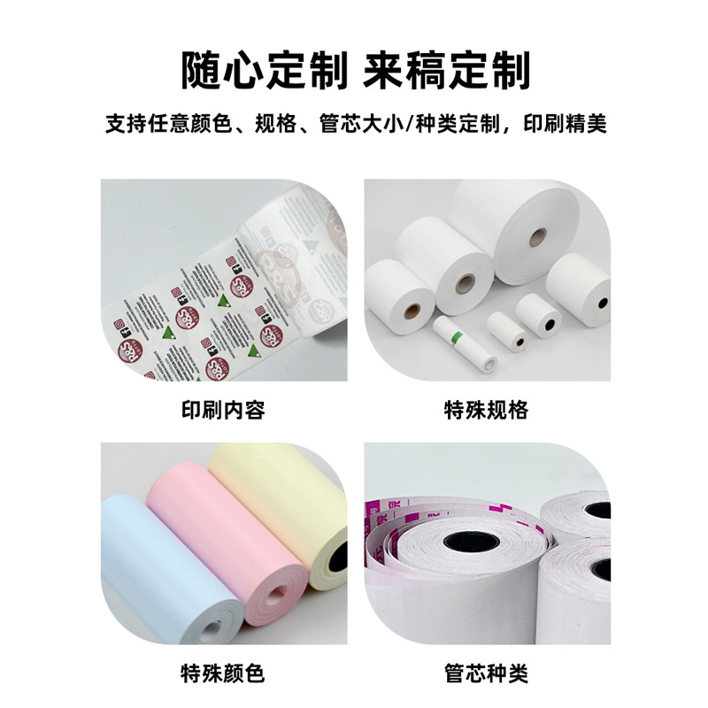 Shangyue Cash Register Paper Customized Logo Printing 57X50 Colorful Pattern Receipt Paper Atm Slip Paper Thermal Cash Register Paper