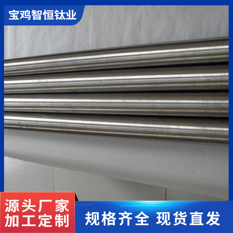 Чистый титановый пруток Титановый пруток Разные спецификации Принимаем заказы Высокая чистота титановый сплав Низкое содержание железа Низкий кислород