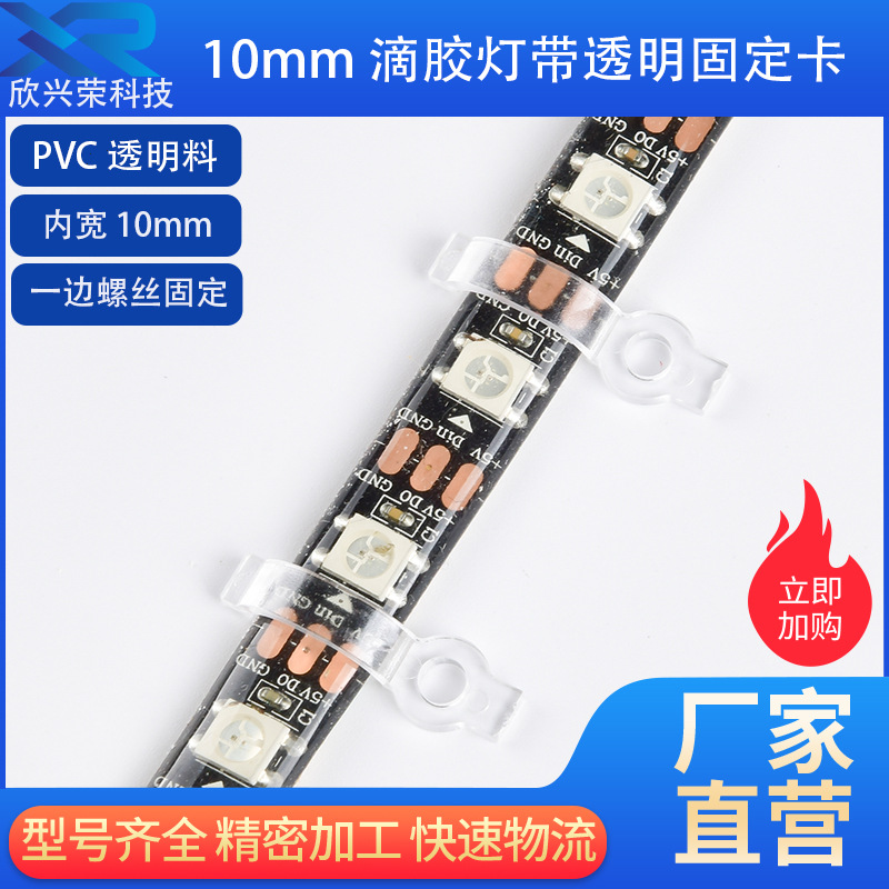 LED 10мм RGB эпоксидная светодиодная лента фиксированный замок шелк 5050 светодиодная полоса эпоксидный изогнутый фиксированный замок
