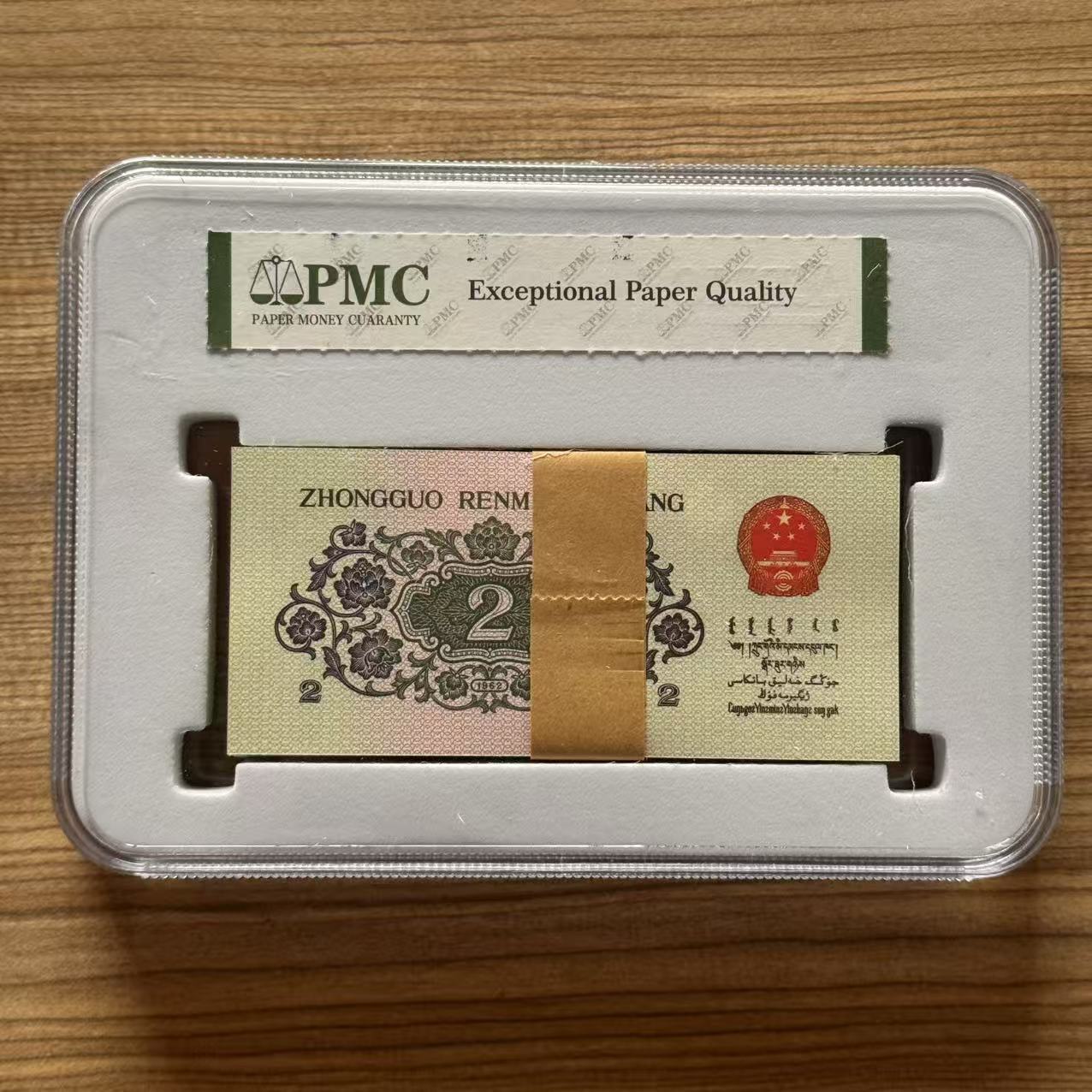 Rating Box, Third Set, Complete with 100 Consecutive Serial Numbers, 2-Cent Yangtze Bridge 2-Cent Old 2-Cent Collectibles