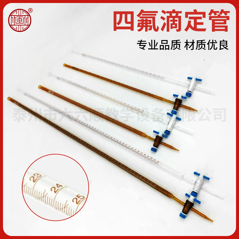 Acid Burette Basic Burette 10ml25ml50ml Laboratory Glass PTFE Burette Brown White