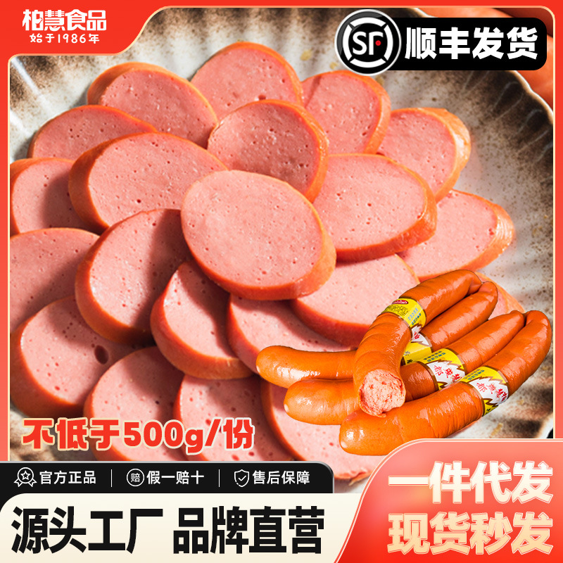 Baihui Food No. 6 Sausage Bulk Chaoyang Specialty Flavor Sausage Ready-To-Eat No. 6 Sausage Bulk Goods Not Less Than 500g