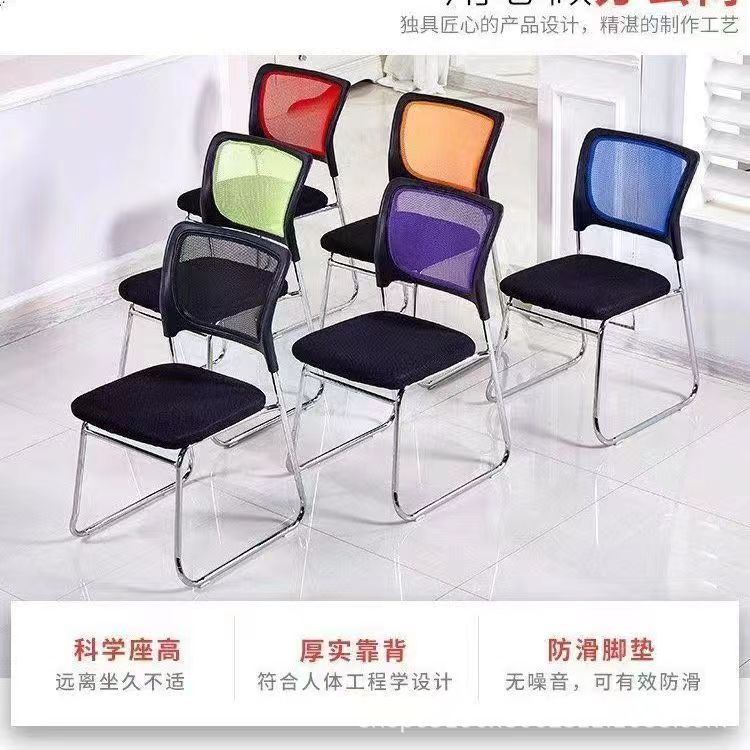 Office Chair Training Chair Staff Chess and Card Backrest Meeting Room Chair Mesh Seat Home Bow Computer Conference Chair
