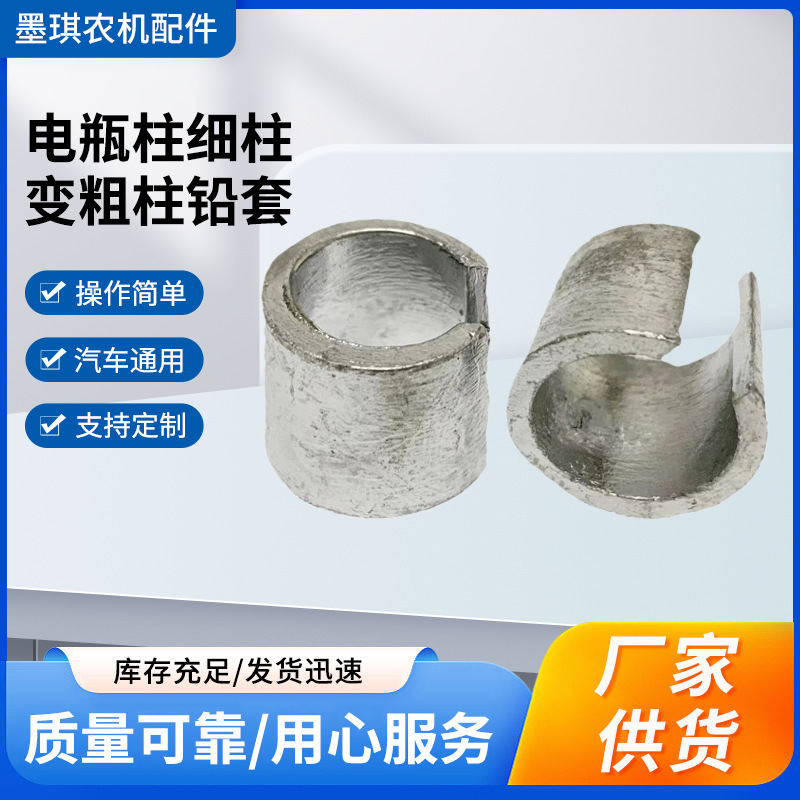 Адаптер для клеммы аккумулятора, модификация 36, головка аккумулятора