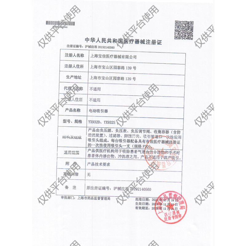 Smanfeng electric aspirator YX932D high negative pressure large flow medical negative pressure aspirator hand push type