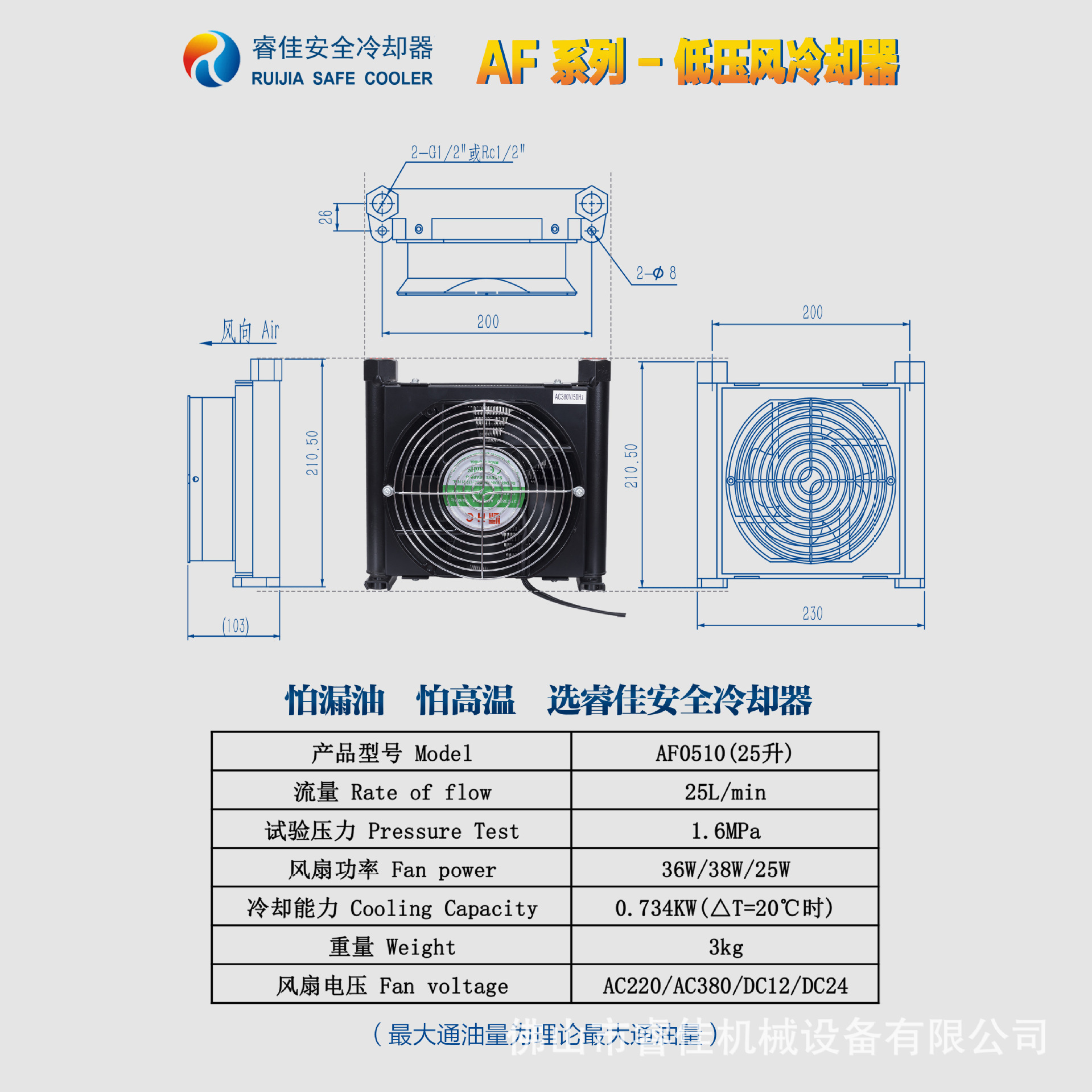 Ruijia Cooler AF0510t-ca Microchannel Parallel Flow Heat Exchange Tractor Oil Hydraulic Oil Radiator