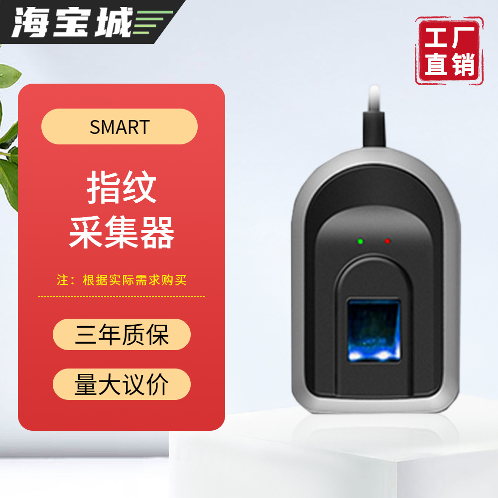 Интеллектуальный отпечатковый сборщик Haibao City, прибор для записи отпечатков пальцев, машина для карточек отпечатков пальцев, фотограф отпечатков пальцев