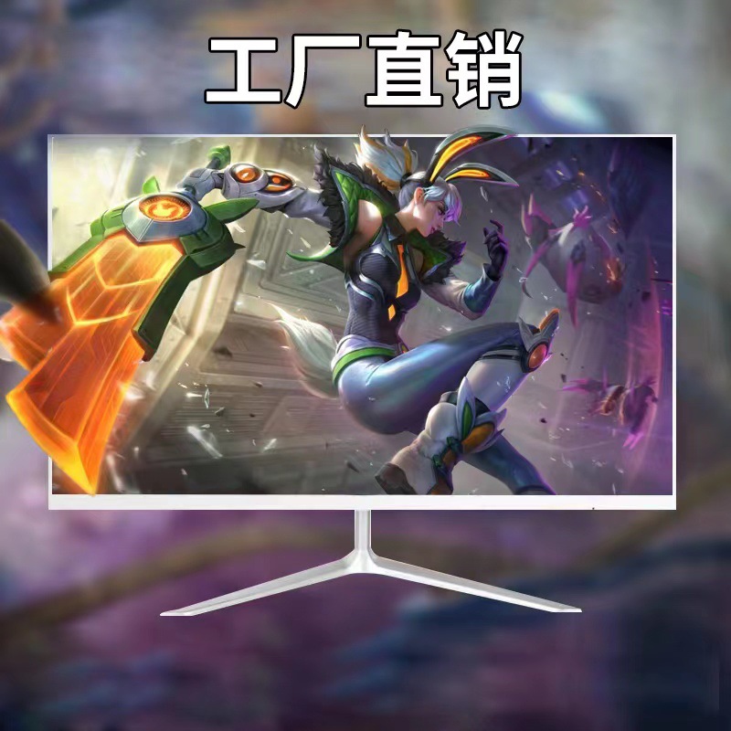 Computer HD monitor 22-inch 24-inch 27-inch 32-inch curved surface frameless 27-inch 144 E-sports 2K Desktop Display