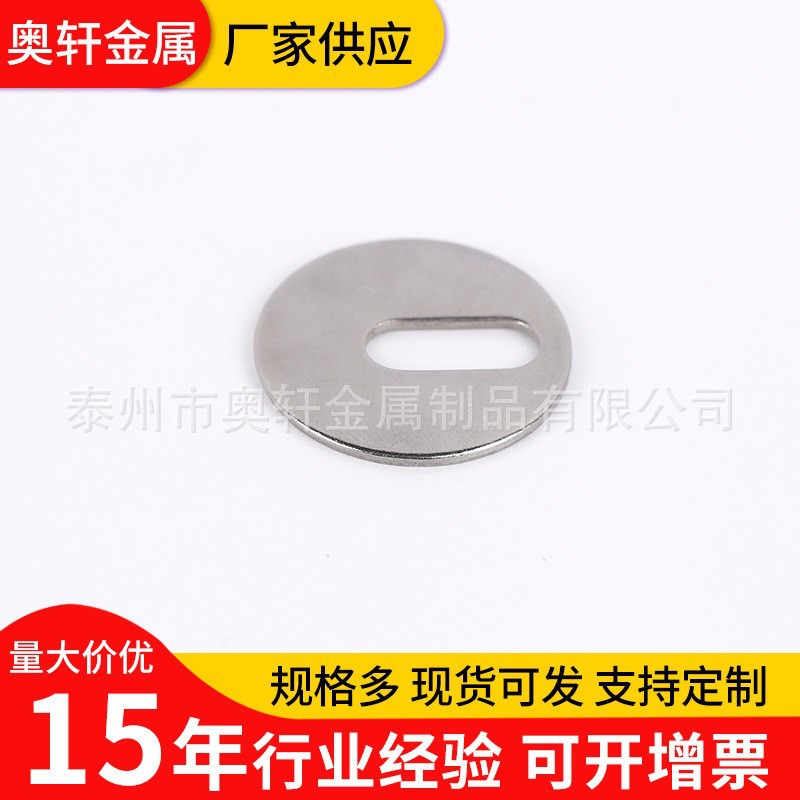 Stainless steel stamping parts 304 stainless steel eccentric straight pad support customization