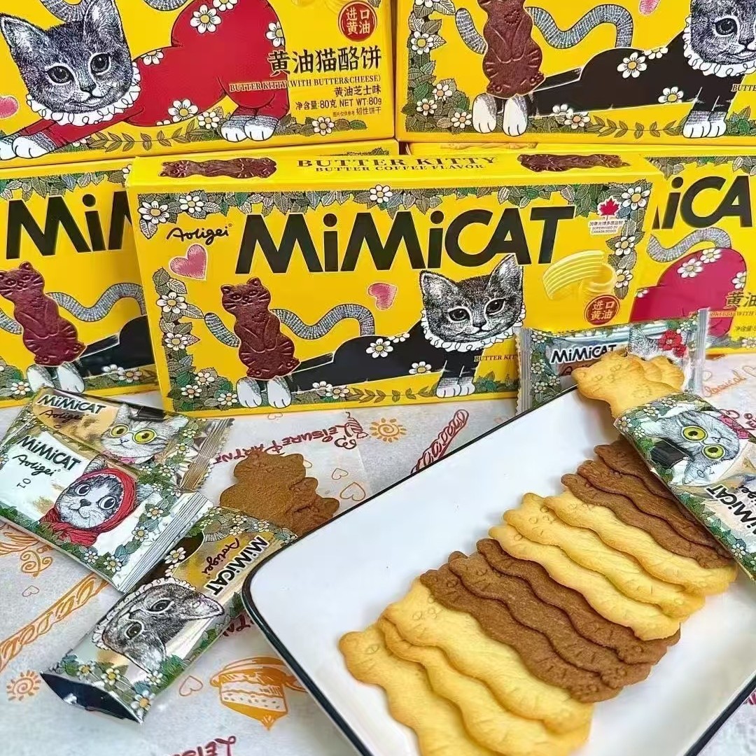 Butter Cat Cheese Cookies Crispy Cheese Rock Roasted Coffee Breakfast Popular Snacks for Satisfying Cravings and Binge-Watching Box Set
