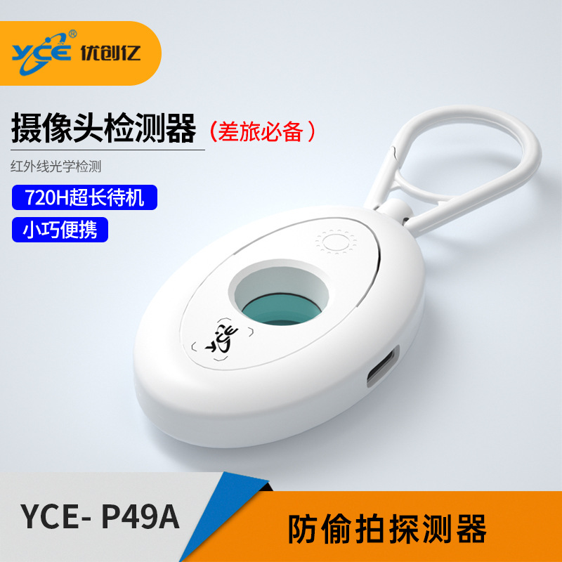 Детектор камер для отелей, инфракрасный детектор для предотвращения подглядывания