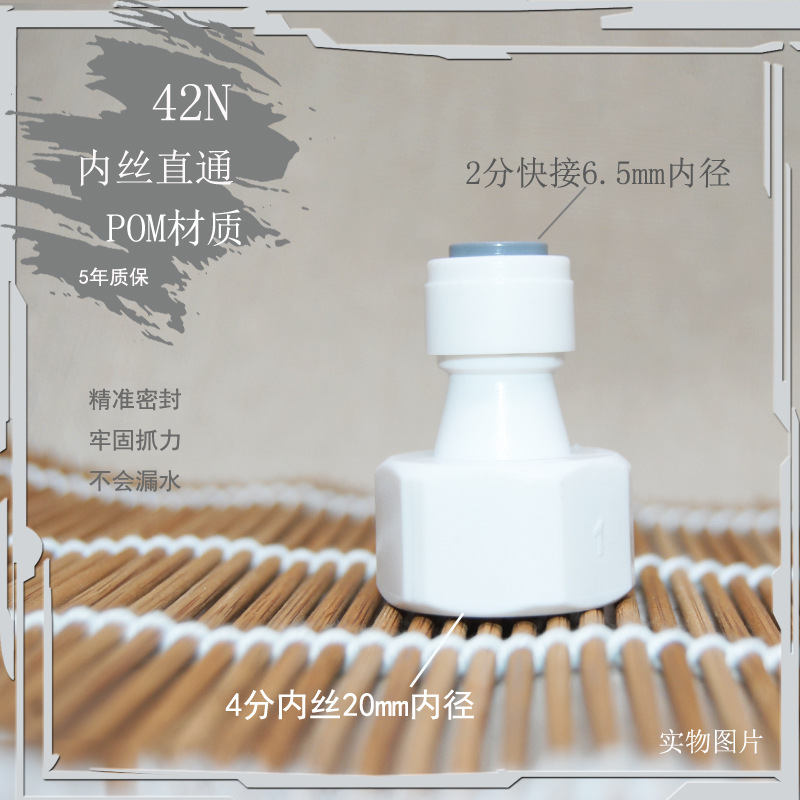 Water purifier accessories 2 quick connect elbow straight through water purifier three-way bathroom card-free quick connector