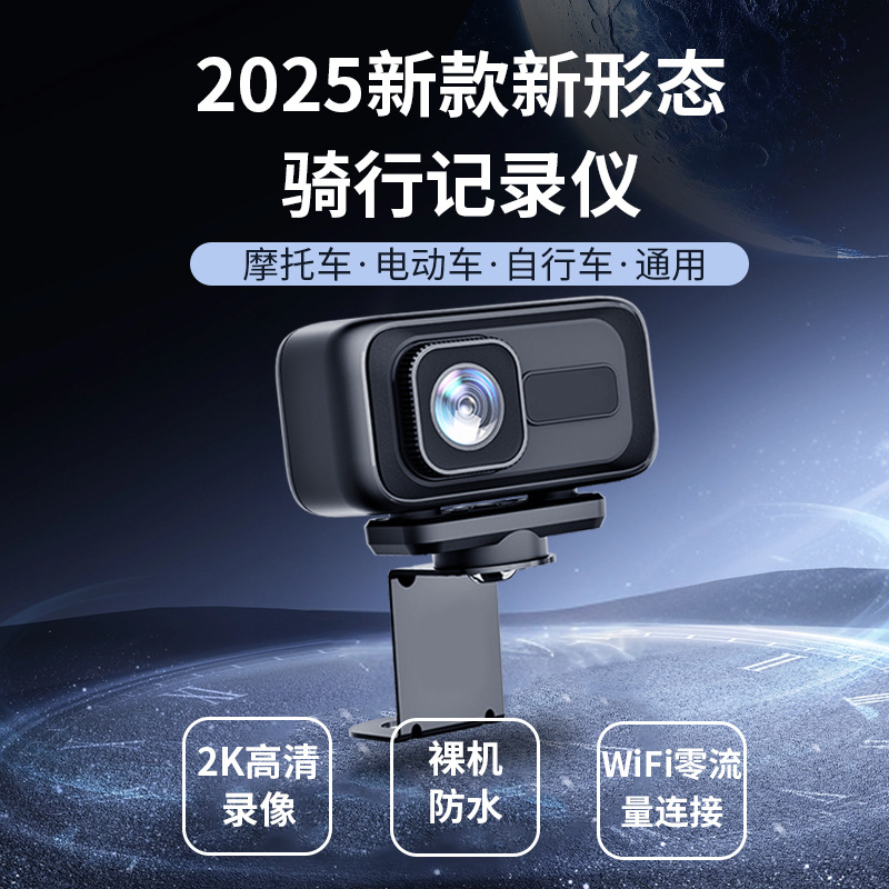 Кросс-бордовая прямая поставка видеорегистратора для мотоцикла, электровелосипеда, 2K HD, Wi-Fi, водонепроницаемый, USB питание OTG