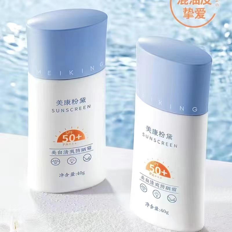 Meikang pink sunscreen whitening sunscreen two-in-one female facial isolation whole body summer sunscreen lotion skin care products