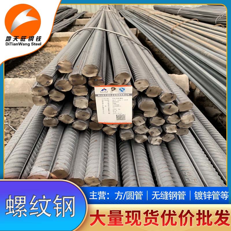 Tianjin Manufacturer Customized Steel Bar Bending Threaded Steel Bar Hr400 Steel Bar Sleeve Steel Bar Processing 12Mm-25Mm