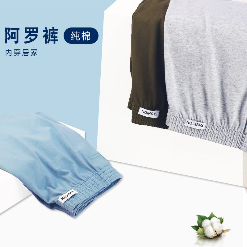 Men's Arro pants men's boxer briefs head loose plus size flat angle cotton plus size youth home pants pajama pants