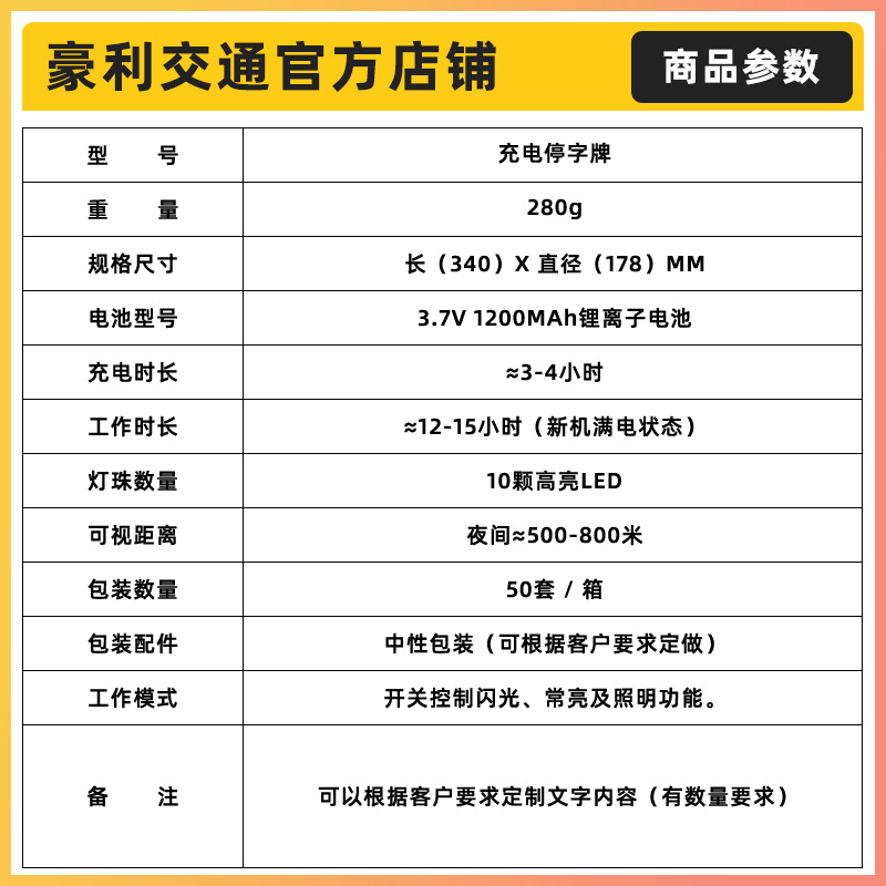 Rechargeable Word Stop Sign Traffic Parking Sign Luminous Handheld Parking Sign Battery Led Flash Sign Wholesale