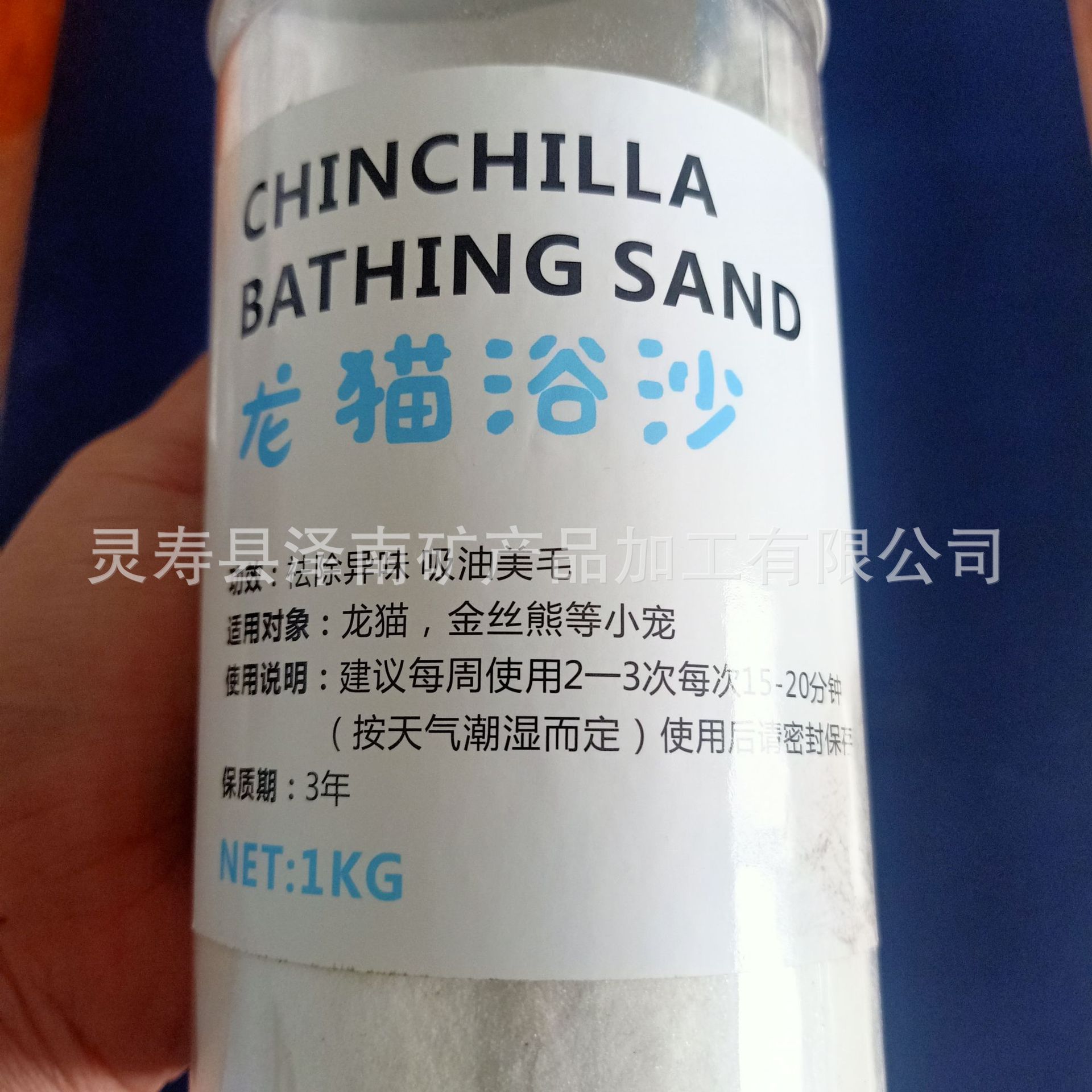Totoro Bath Sand Bath Hamster Bath Sand Deodorizing Bathroom Supplies Fur Deodorizing White Pumice Powder Volcanic Ash