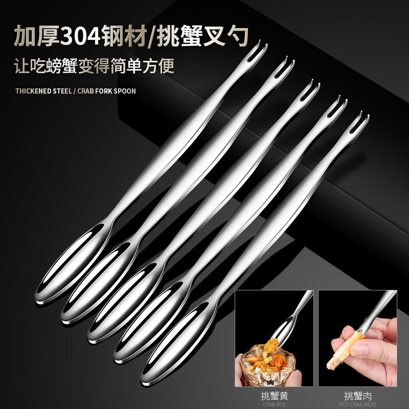 Crab eating tools 304 stainless steel crab pliers household thickened crab needle multi-purpose crab scissors restaurant crab eight pieces suit